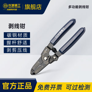 Multifunctional Great Wall Wire Stripping Pliers Electricians Tool for Wire Peeling And Separating Hardware Hand Tool