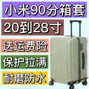 Xiaomi Trolley Case Protective Cover 90 Points Max Suitcase Cover Transparent Youth Version 26/24/28/20 Abrasion Resistant Dustproof