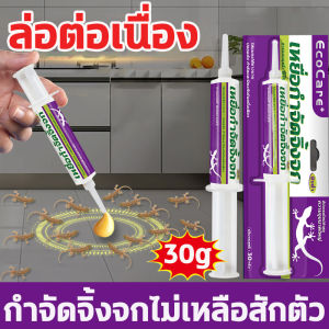🦎ใช้1ครั้งกำจัดตลอดได้10ปี🦎ยาฆ่าจิ้งจก กำจัดจิ้งจก ยากำจัดจิ้งจก ยาไล่จิ้งจก 30g ดึงดูดและควบคุมจิ้งจกได้อย่างรวดเร็ว เห็นผลไว การปกป้องที่ยาวนาน ไม่เหม็น เหมาะสำหรับใช้ในครัวเรือน ครีมกำจัดตุ๊กแก ยาฆ่าตุ๊กแก ยากำจัดตุ๊กแก ยาจิ้งจก ครีมกำจัดจิงจก