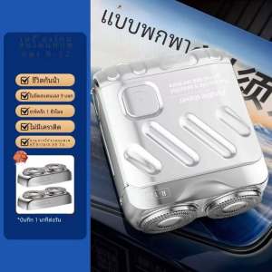เครื่องโกนหนวดไฟฟ้าผู้ชายขนาดเล็กแบบพกพาโดย New มีดโกนสองหัวแบบชาร์จไฟได้สําหรับการดูแลส่วนบุคคลและการทําความสะอาด