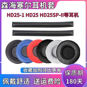 ฟองน้ำหูฟังแบบสวมหัว HD25-1 HD25 SP-II แผ่นคลุมหูแบบหุ้มหนังสำหรับหูฟัง Sennheiser HD250BT ชุดกันน้ำ