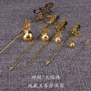 Gezang King Statue Shippei Alloy Accessories Gezang Bodhisattva Accessories Tin Staff Flame Beads Shippei Ornaments Dharma-Vessel