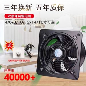 Strong Exhaust Fan Ventilating Fan Kitchen For Home Kitchen Ventilator 6-12 Inch Mute Ventilator 10-Inch Window Smoke Exhaust Fan