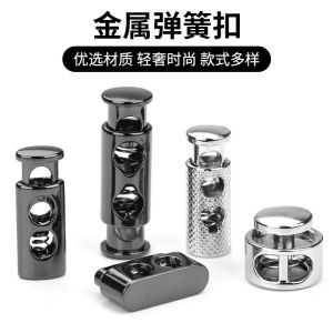 High-End round Metal Drawstring Buckle Adjustable Elastic Rope Spring Buckle Pants Foot Shrinkage Pulling Rope Button