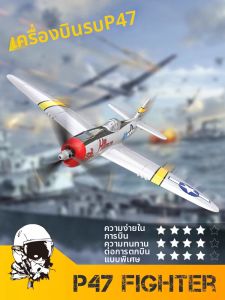 Volantexrc | Máy Bay Chiến Đấu Điều Khiển Từ Xa Cố Định Cánh Dễ Dàng Cho Người Mới Bắt Đầu
