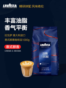 Lavazza Italian Espresso Coffee Beans Aroma Rich Flavor Authentic Italian Blend Whole Bean Bagged Coffee for Various Brewing Methods