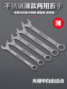 Ultra-Thin Stainless Steel Double-Use Wrench for Auto Repair 4-5.5-6-7-8-17-19-32mm Metric System Hand Tools from Guangdong