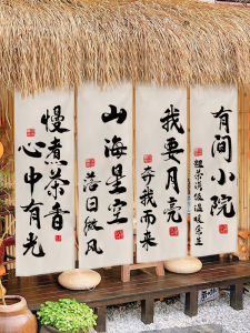 BENXIAOTU | Ambient Decorative Hanging Cloth for Creating Traditional Chinese Tea Setting and Accommodation Decorations