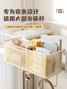 Bedside Hanging Basket Dormitory Upper Bed Headboard Storage Rack Wall Mounted Organizer Shelf Carbon Steel Rack for Snacks