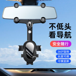Car Dashboard Mount Phone Holder Modern Style Shockproof And Anti- Shake Car Rearview Mirror Clip on Navigation Stand for Vehicle