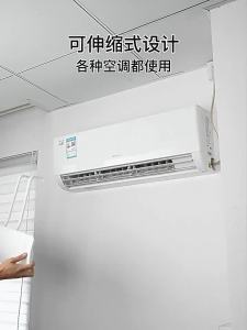 QIAOLESEN | Air Deflector for Air Conditioner Anti-Direct Blow Wind Blocking