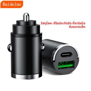 ที่ชาร์จในรถยนต์แบบมินิ 100W PD QC พร้อมห่วงดึง ชาร์จเร็ว ช่องเสียบ USB C สำหรับ iPhone 13 12 Xiaomi Samsung Huawei