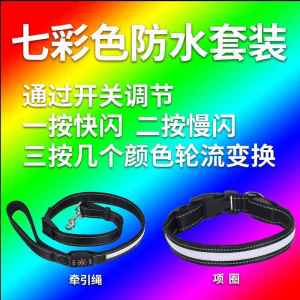 Seiko Dog Leash Glow in the Dark Adjustable Light up Collar Pet Supplies for Small Dogs Night Visibility Walking Leash