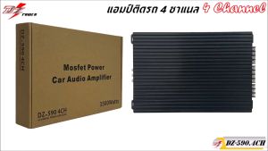 แอมป์ติดรถ ดีๆ เน้นรายละเอียดเสียง 4 ชาแนล ขับกลางแหลม เบส DZ POWER รุ่น DZ-590.4CH 4CH AMP CLASS AB 4CH ตัวแรง ขับได้สบาย แรงๆ ไฟตกน้อยไม่กระชากไฟดี  คุ้มเกิน แอมป์รถยนต์แอมป์ขยายเสียง เพาเวอร์แอมป์ แอมป์มอเตอร์ไซค์ เครื่องเสียงติดรถยนต์
