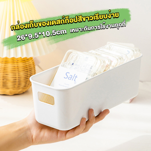 JeDa กล่องเก็บของมินิมอล กล่องเก็บผลิตภัณฑ์ดูแลผิว จัดระเบียบบนโต๊ะ Desktop storage box