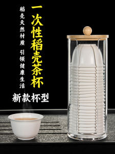 GIANXI Disposable Thickened Non-paper Tea Cup for Home Use And Guests Drinking Tea Cup with Rice Shell Fragrance