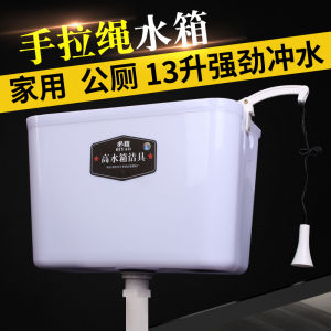 Hand Pull Flushing Cistern Old-Fashioned Home Drawstring Toilet Pool Potty Chair Work Site High Water Tank Accessories for School Public Toilet
