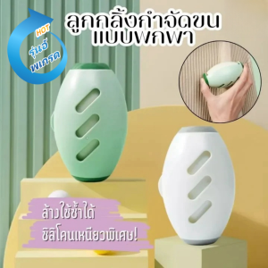 ลูกกลิ้งผ้าสําลีนํามาใช้ใหม่เอาผมอุปกรณ์ทําความสะอาดบ้านเอาออกสัตว์เลี้ยงผมจากเสื้อผ้าครัวเรือนแปรงสัตว์ลบเครื่องมือ