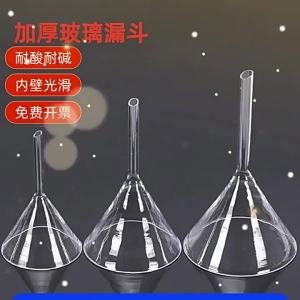 Food Grade Laboratory Glass Funnel