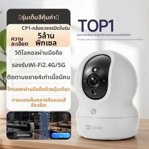 กล้องวงจรปิดในร่มสเปกซีเวิซ CP1 กล้องดูดistant HD ควบคุมระยะไกลจากโทรศัพท์มือถือ กล้องดูดistant 360 องศา คลาวด์สเปกซี