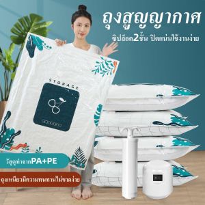 Ihome ถุงสูญญากาศ จัดเก็บของ กระชับพื้นที่ เป็นประสบการณ์ มาดูเหนียว มาร่วมกับวาล์วถุงที่มีความทนทานไม่ขาดง่าย สามารถใช้งานได้ซ้ำเมื่อกระชับพื้นที่