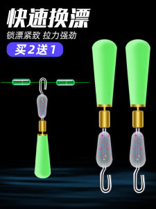 Quick Float Rest Silicone Copper Head Clip Fishing Float Rest Removable Slide Drift Change in Seconds Connector Fish Float