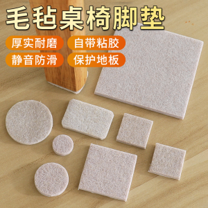 Phụ Kiện Bàn Ghế Bằng Vải Nỉ Chống Mài Mòn Giảm Tiếng Ồn Mới Cho Bàn Ghế Gia Đình Bảo Vệ Sàn