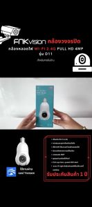 FNKvision กล้องหลอดไฟ 5MP Full HD WIFI ตรวจสอบ/แสงเครื่อง dual use กันน้ํา กล้องวงจรปิด กล้องหลอดไฟ ไร้สาย และเป็นกล้อง HD กล้องอินฟ