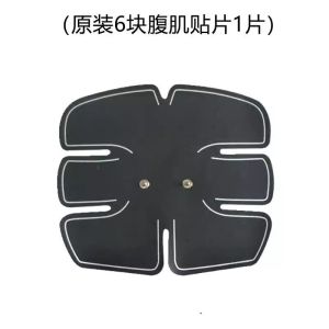 StepPower Large Back Patch Electrode Patch Six Pack Abs Muscle Patch Accessories Self Adhesive Bioelectric Abdominal Patch Magnetic Therapy Massage Device