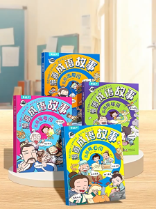 【SG Stock】【正版】全套4册 爆笑漫画画成语故事儿童成语绘本 Authentic Comic Chinese Idiom Story Book Set 4-Volume Kids Funny Idiom Learning Books