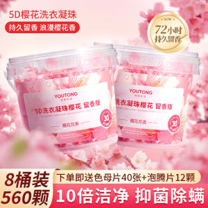 กลอุปกรณ์ซักผ้า Sakura 5-in-1 กลิ่นหอมยั่งยืน ผลิตภัณฑ์ทำความสะอาดอเนกประสงค์สำหรับกำจัดแมลงวันในผ้า