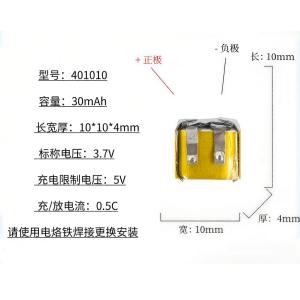 Small Size Lithium Polymer Battery 3.7V