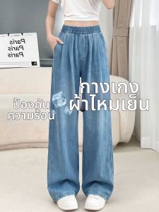 XIANYIJIAO | Blue High Waisted Slim Wide Legged Tencel Jeans for Plus Size