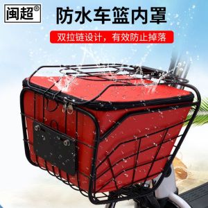 Electric Bicycle Dustproof Water-Proof Bag Basket Battery Car Bicycle Basket Inner Basket Leather Basket Bike Packet Front Car Basketball Hoop Cover Liner