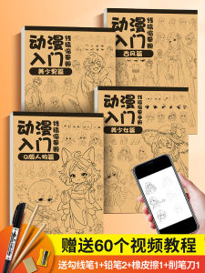 Comic Entry Hand-Drawn Exercises Book for Anime Fans Q-Version Special for Sketching and Painting Anime Characters