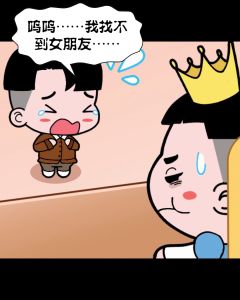 Happy Dragon 十万个为什么 开心乐龙龙 【科普类知识性漫画】第127期：为什么吃饱后会想睡觉？