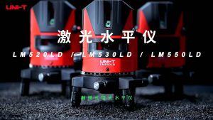 เครื่องวัดระดับเลเซอร์ เลเซอร์ระดับ 5/2/3 3D แบบ 360 องศา พร้อมกล่องเก็บของ 360 องศา Leveler - Uni t LM550LD