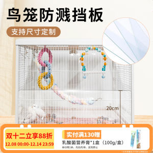 Bird Cage Splash Proof Accessory PVC Wind Tiger Parrot Special Bottom Anti Grain Shell Splash Pet Supplies Bird Cage Accessories