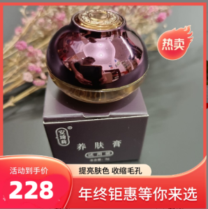 Wanyi Anqi Li Skincare Cream Experience Pack Actual Product High Moisture Pearl Cream for Beauty And Skin Care