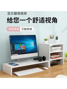 Desktop Computer Monitor Elevation Stand Office Desk Storage Box Platform Screen Holder Riser Pad China Made