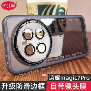 Honor Magic7 pro New Model Silicone Case with Built-In Lens Film Full Cover Protective Shell Anti-Fall Soft Non-Slip Stand Included