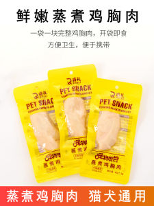 Pet Cooking Chicken Breast Cat Snacks Hydrating Kittens Special Boiled Chicken Block Dog Instant Chicken