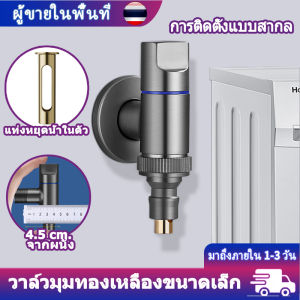 G1/2มัลติฟังก์ชั่น วาล์วมุม การควบคุมคู่เครื่องซักผ้าก๊อกน้ำ าล์วสามเหลี่ยมสามเหลี่ยม Mini Angle valve อุปกรณ์เครื่องซักผ้า