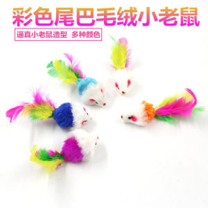 Colorful Feather Cat Toy Realistic Small Mouse Plushie Self Entertaining Depriving Boredom Cat Toy for Feline Entertainment