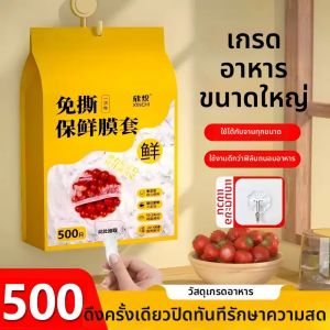 YouPin |Food-grade Disposable Food Storage Wrap Covers
