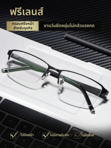 AOLUN | Ultra-light Half Rim Prescription Glasses