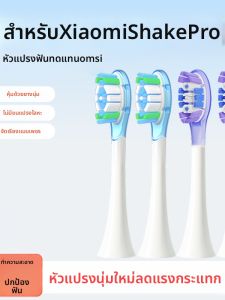 หัวแปรงสีฟันไฟฟ้าแบบสะเทือนคลื่นเสียง หัวเปลี่ยนดูดซับแรงกระแทกสำหรับ Xiaomi Mes609 Mes610 pro ทำความสะอาดลึก แปรงสีฟันอัจฉริยะ