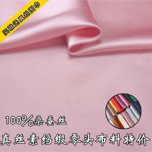 Authentic Silk Satin Fabric 100% Mulberry Silk for Clothing Dress Sleepwear Scrap Material YUNZHIWEI Brand Home Fabric