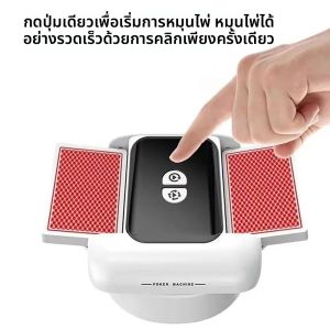 ชาร์จอัตโนมัติเครื่องสับบัตรไฟฟ้าโป๊กเกอร์การ์ด Shuffler เครื่องมืออุปกรณ์สําหรับการ์ดเกม Home Party