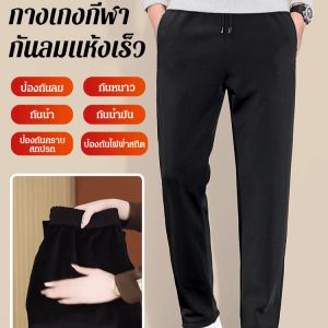 【เทคโนโลยีป้องกัน 6 เท่า】กางเกงบุขนกันลมแห้งเร็ว อบอุ่นกลางแจ้ง กางเกงกันหนาวผู้ชาย